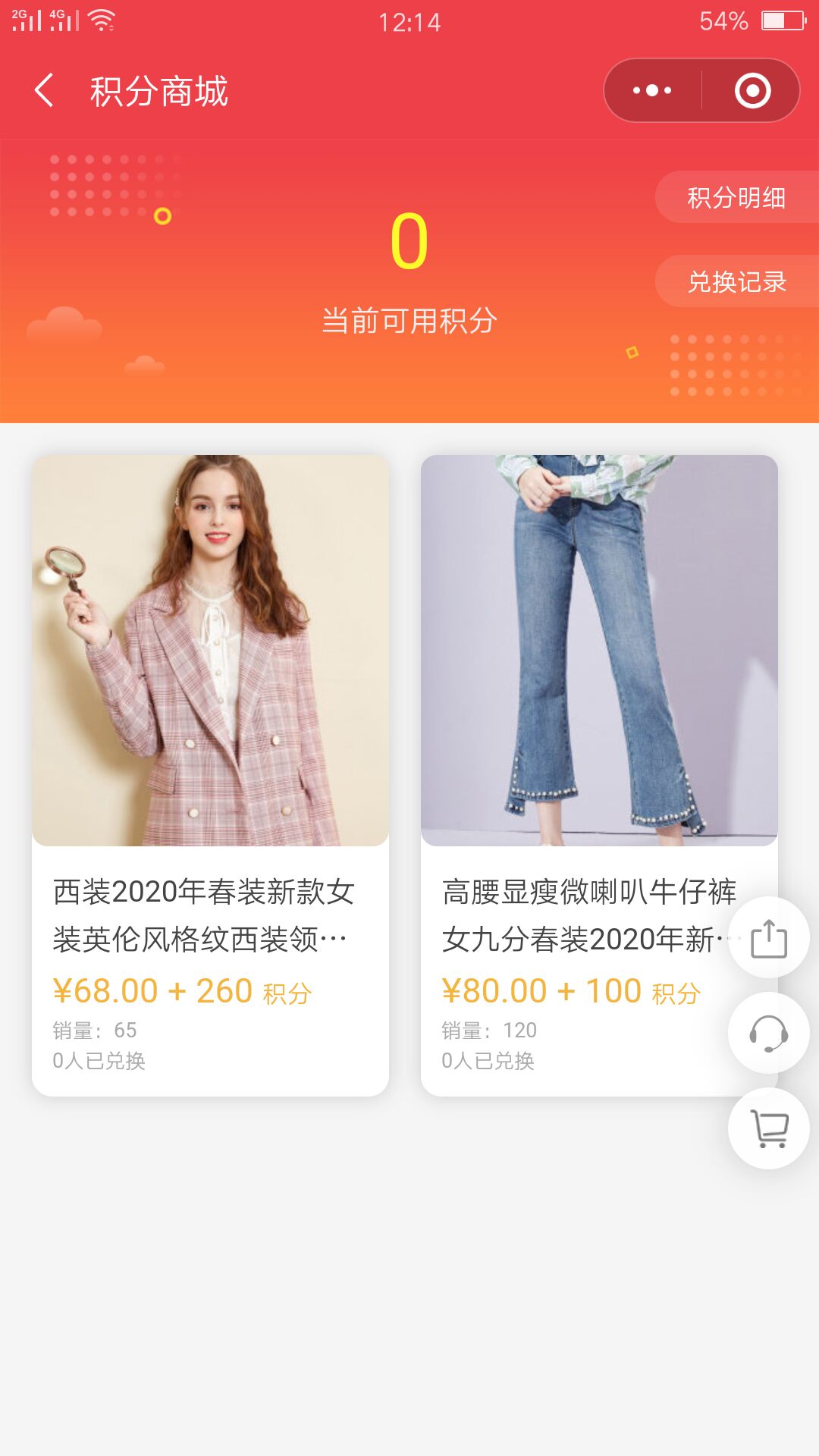 小程序怎么添加积分商城_小程序积分商城是什么(图2)