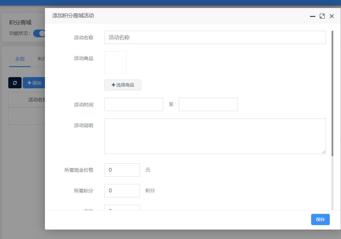 在微信小程序首页怎么添加积分商城插件(图3) 在微信小程序首页怎么添加积分商城插件(图3)