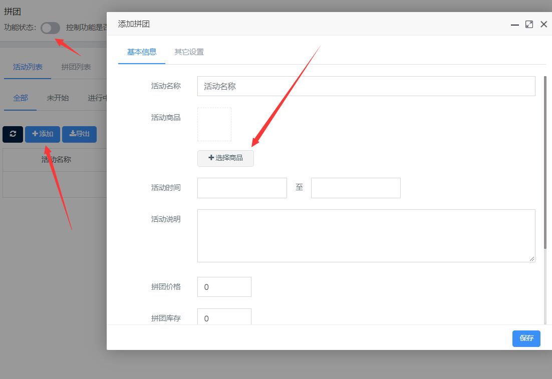 在微信小程序首页怎么添加团购小程序插件(图1) 在微信小程序首页怎么添加团购小程序插件(图1)