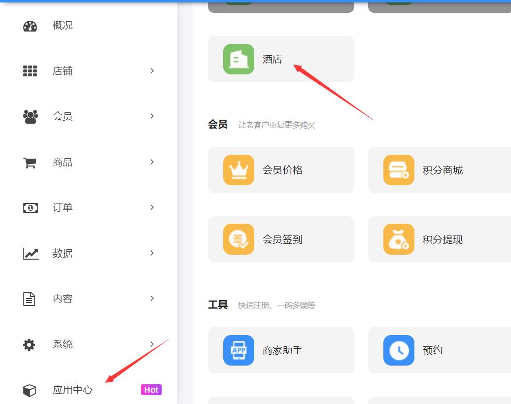 节假日放心出游_酒店小程序必不可少(图3)