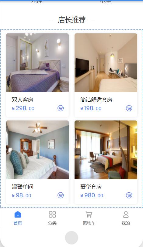 房间预定小程序怎么做_一键生成微信小程序(图2) 房间预定小程序怎么做_一键生成微信小程序(图2)