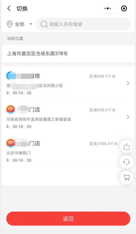 多门店商城小程序怎么搭建_一键搭建多门店系统(图2)