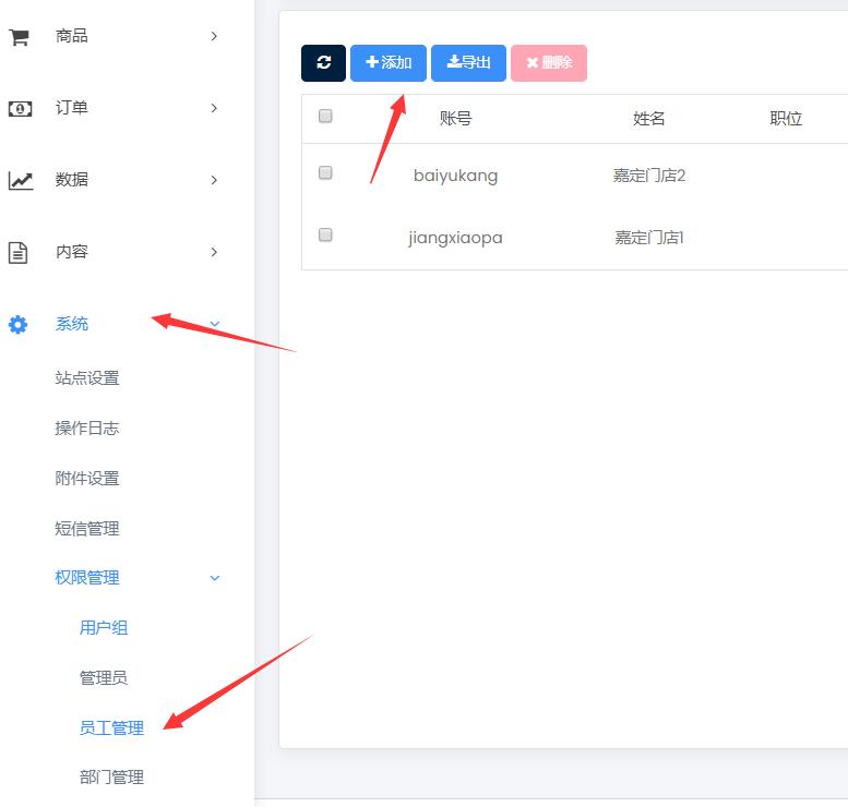 多门店商城小程序怎么搭建_一键搭建多门店系统(图3)