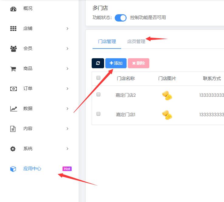 多门店商城小程序怎么搭建_一键搭建多门店系统(图4)