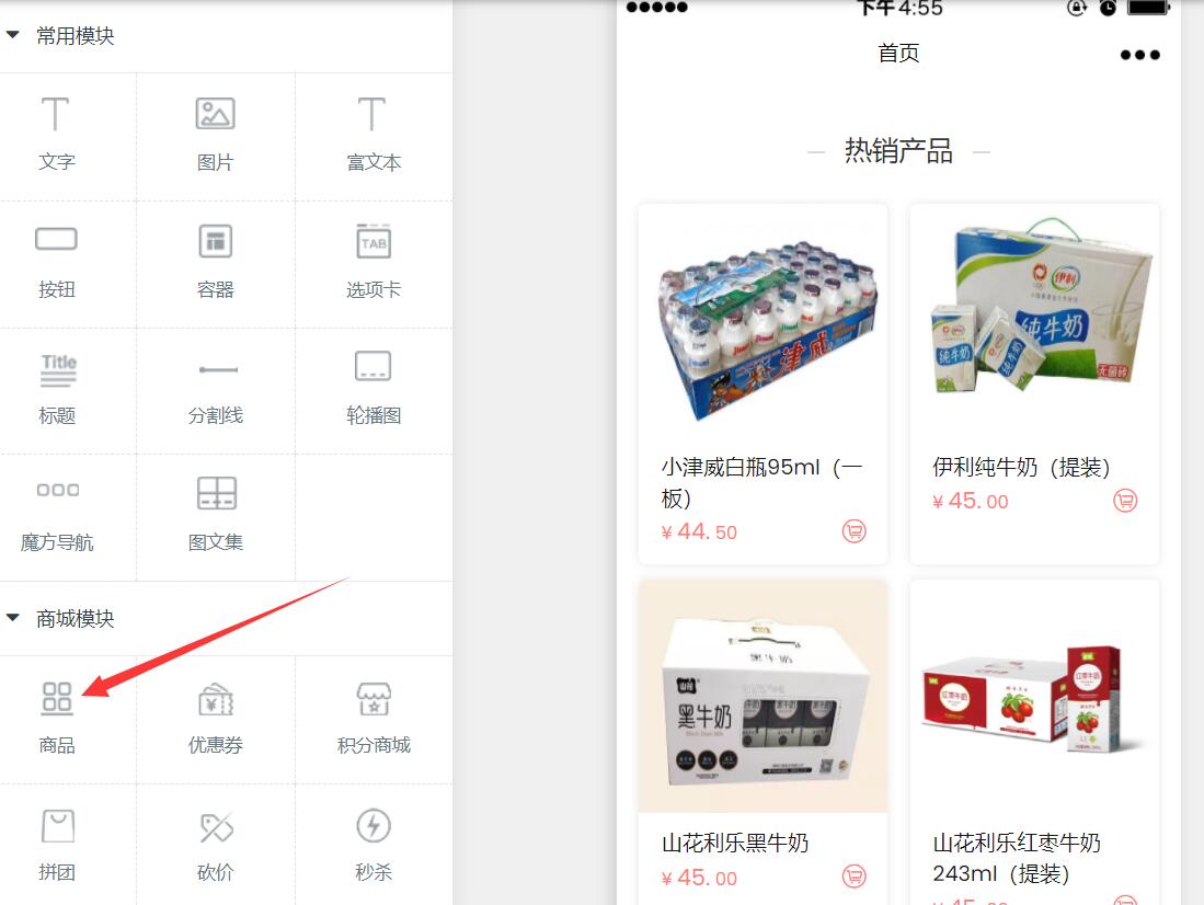 怎么做一个多店铺商城小程序(图3)