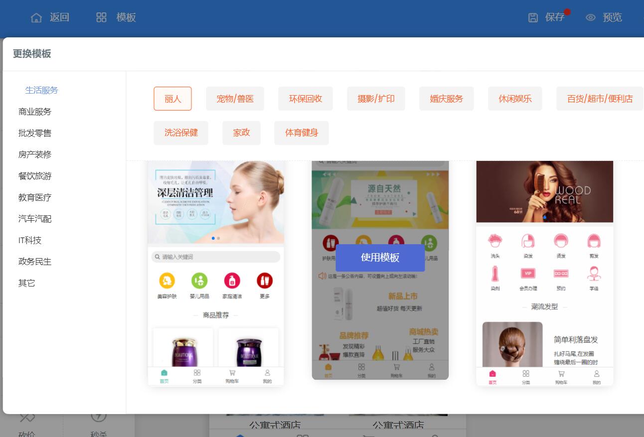 在微信小程序首页怎么添加表单小程序(图1) 在微信小程序首页怎么添加表单小程序(图1)
