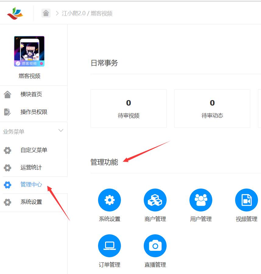 如何通过短视频获客_怎么制作短视频获客插件(图4)