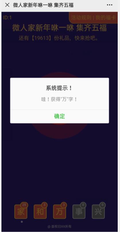 新年集福卡活动怎么做_在公众号怎么添加集福卡活动(图2)
