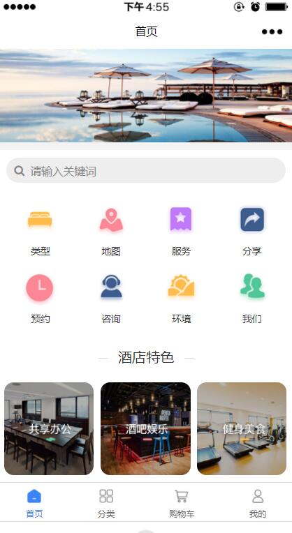 节假日放心出游_酒店小程序必不可少(图1)