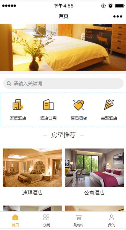 节假日放心出游_酒店小程序必不可少(图2)