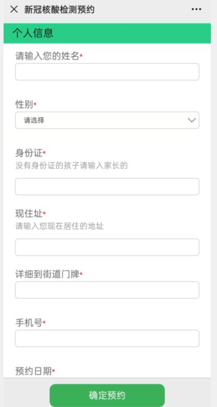微信上怎么添加信息登记功能_怎么做信息登记表(图2)