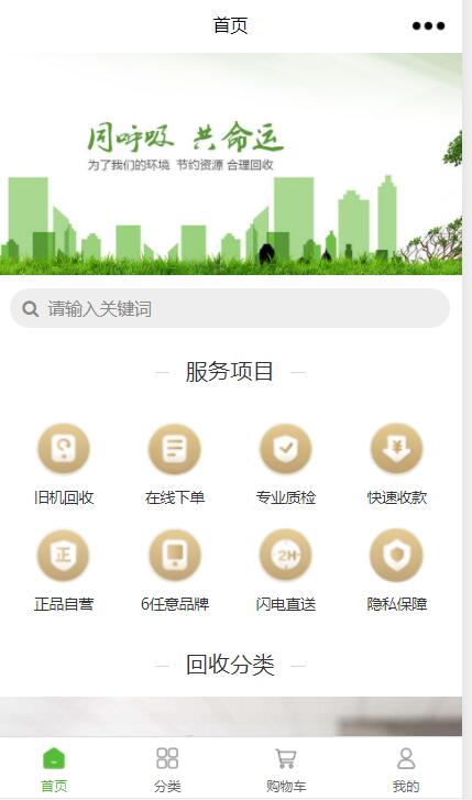 回收小程序怎么做_回收小程序支持一键回收(图1) 回收小程序怎么做_回收小程序支持一键回收(图1)