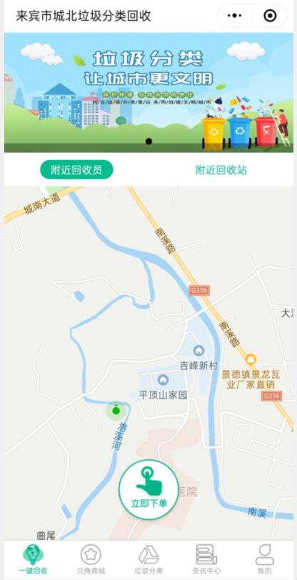 资源回收小程序怎么做_打破传统回收流程(图2)