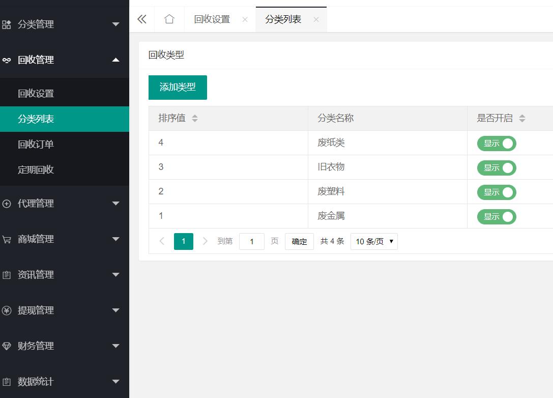 怎么做回收小程序_支持上门预约和定期回收(图1)