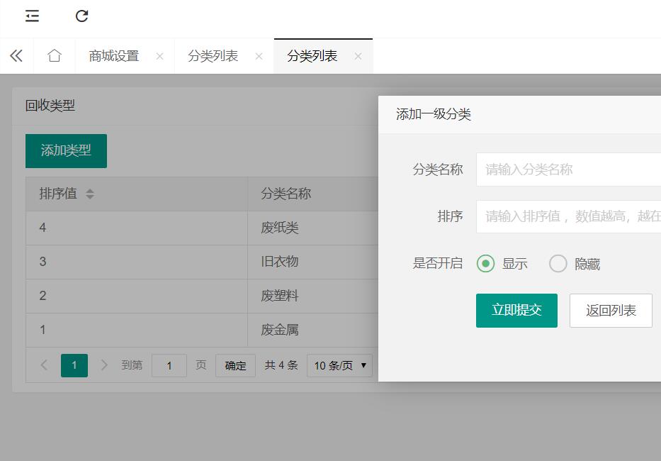 怎么制作回收小程序_快速搭建专属微信回收小程序(图2)