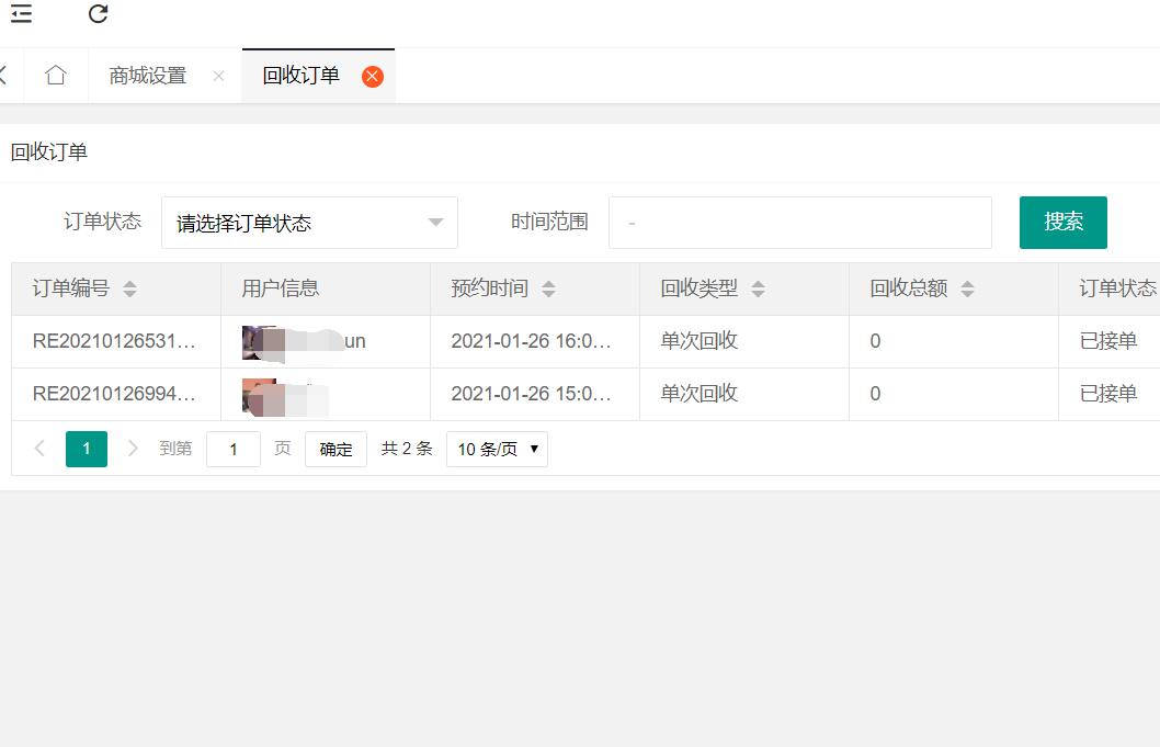 怎么制作回收小程序_快速搭建专属微信回收小程序(图3)