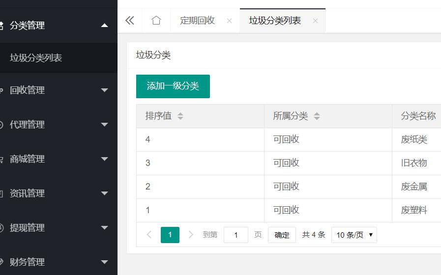 电脑回收小程序怎么做_快速制作上门回收小程序(图2) 电脑回收小程序怎么做_快速制作上门回收小程序(图2)