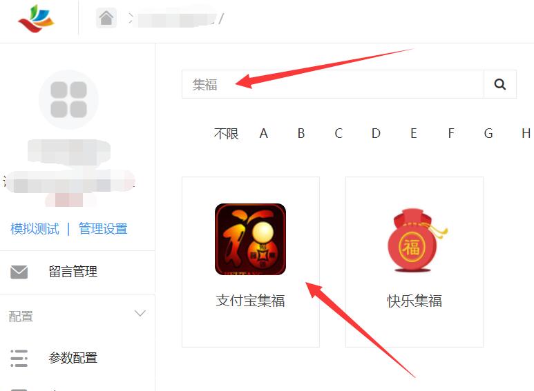 春节营销头号活动新年集五福强势来袭(图1)