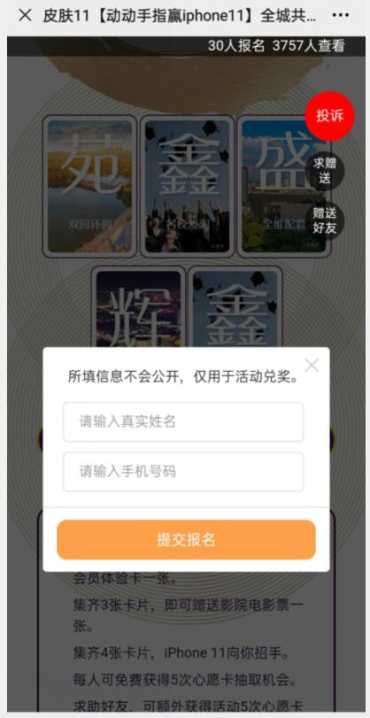 集五福活动助力春节活动_在不集福就过年啦(图3)
