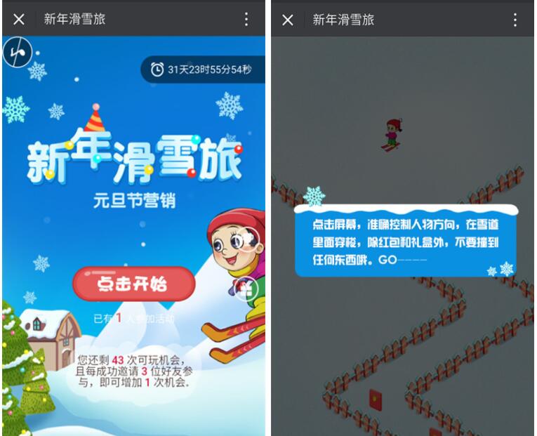 微信小游戏助力新年活动_有哪些新年微信小游戏(图1) 微信小游戏助力新年活动_有哪些新年微信小游戏(图1)
