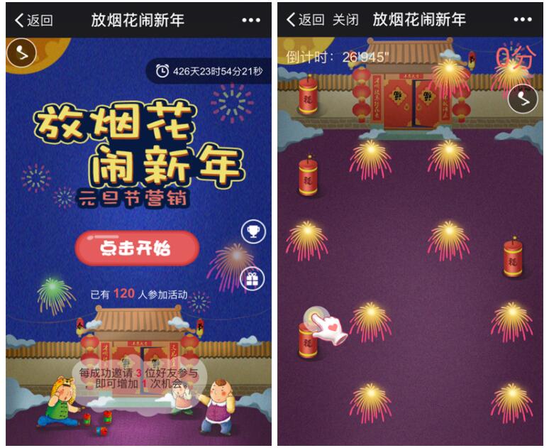 微信小游戏助力新年活动_有哪些新年微信小游戏(图2) 微信小游戏助力新年活动_有哪些新年微信小游戏(图2)