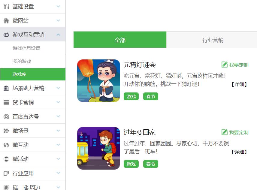 元宵节怎么做猜灯谜活动_微信猜灯谜活动制作步骤(图1)