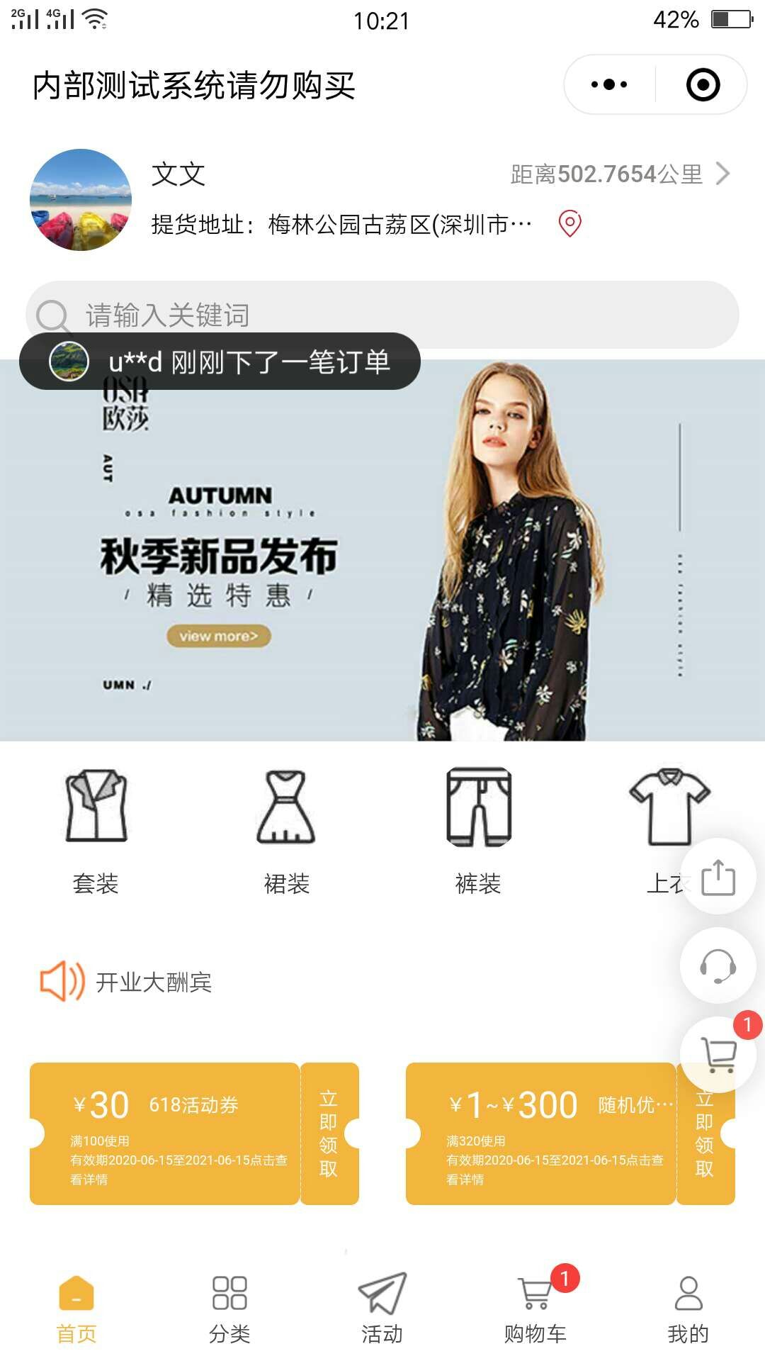 小程序怎么添加社区团购_3分钟教你搭建社区团购 小程序怎么添加社区团购_3分钟教你搭建社区团购