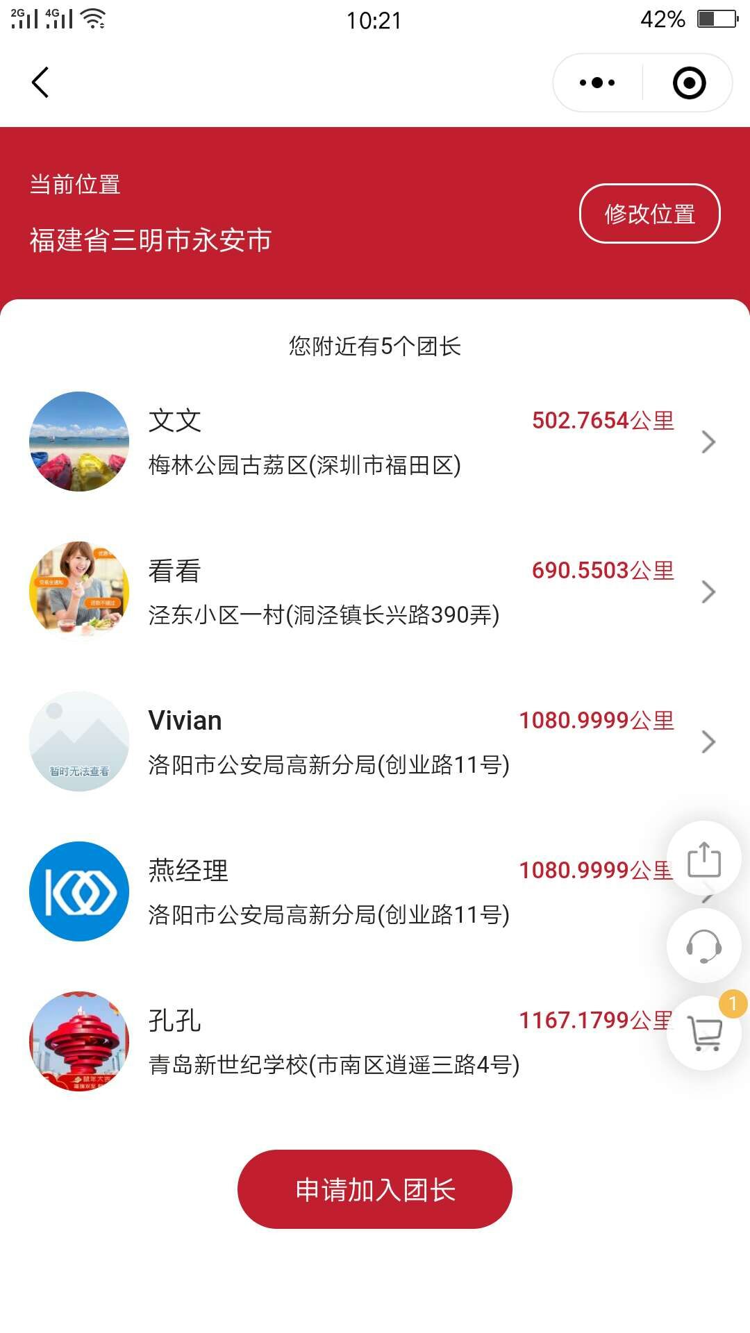 小程序怎么添加社区团购_3分钟教你搭建社区团购 小程序怎么添加社区团购_3分钟教你搭建社区团购