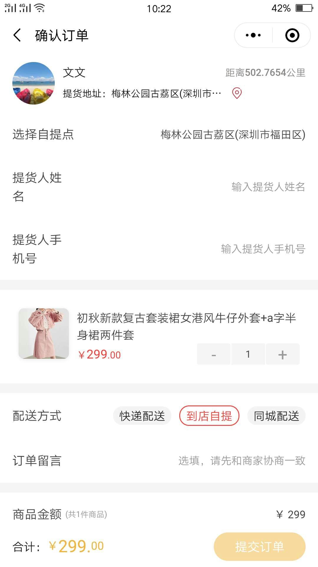 小程序怎么添加社区团购_3分钟教你搭建社区团购 小程序怎么添加社区团购_3分钟教你搭建社区团购