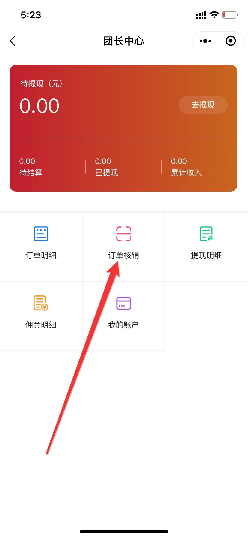 三分钟搭建社区团购小程序_社区团购助力商家销量(图1)