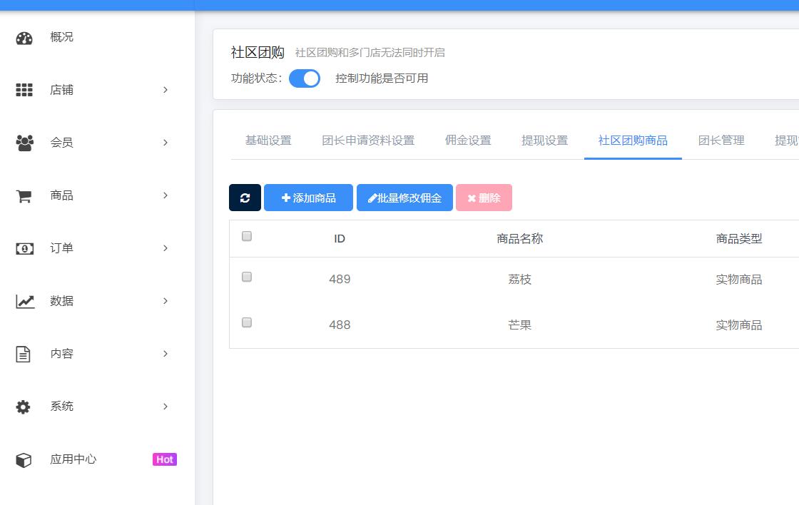 社区团购小程序怎么做_自己怎么做社区团购(图1) 社区团购小程序怎么做_自己怎么做社区团购(图1)