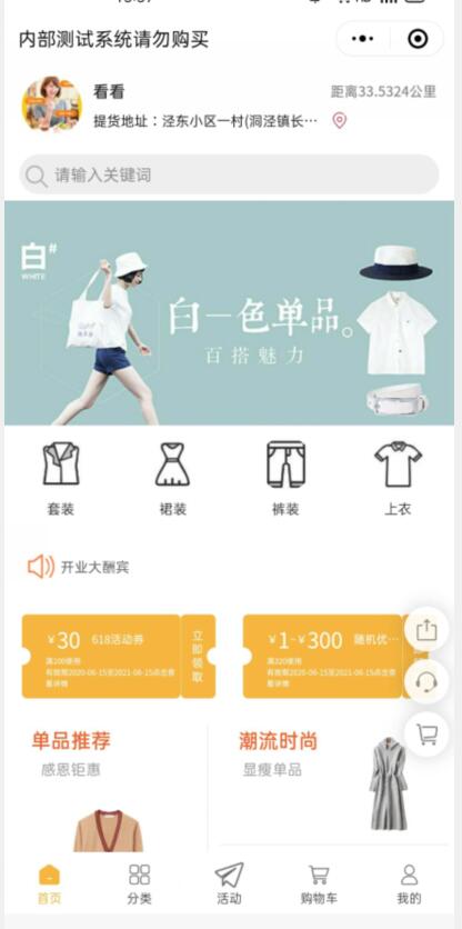 手把手教你在微信群里做活动_怎么做微信小程序活动(图3)
