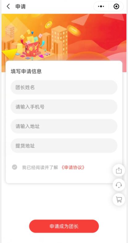 怎么通过社区团购小程序来助力企业布局各大社区(图2)