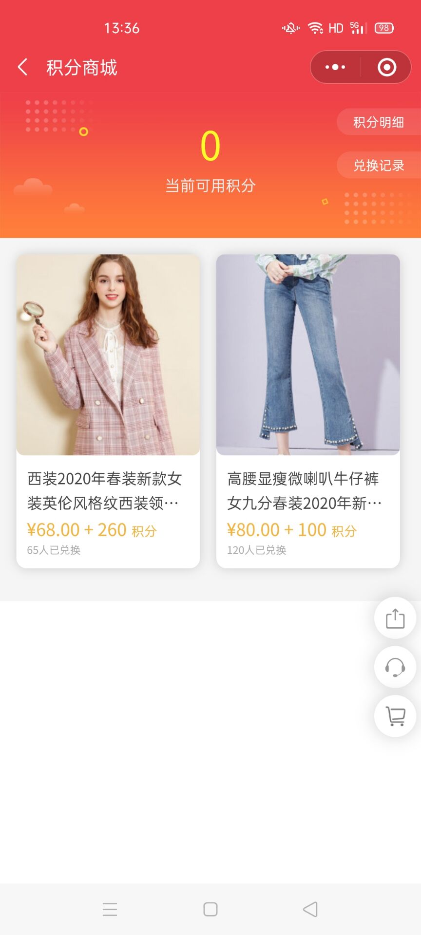 如何一键生成积分商城_专业制作微信小程序(图1)