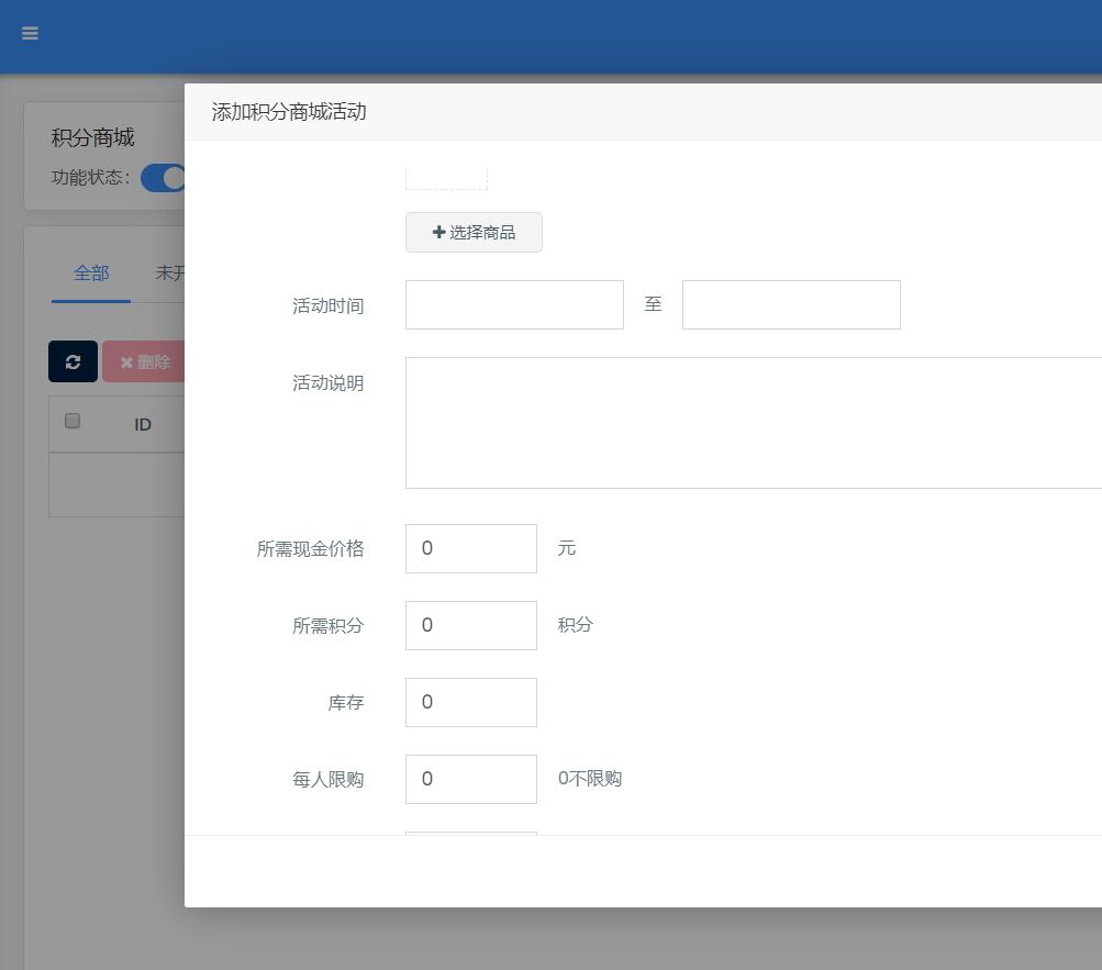 如何一键生成积分商城_专业制作微信小程序(图3)