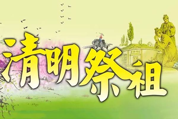 清明节微信祭祀软件怎么做_今年清明祭祀这么做(图1) 清明节微信祭祀软件怎么做_今年清明祭祀这么做(图1)