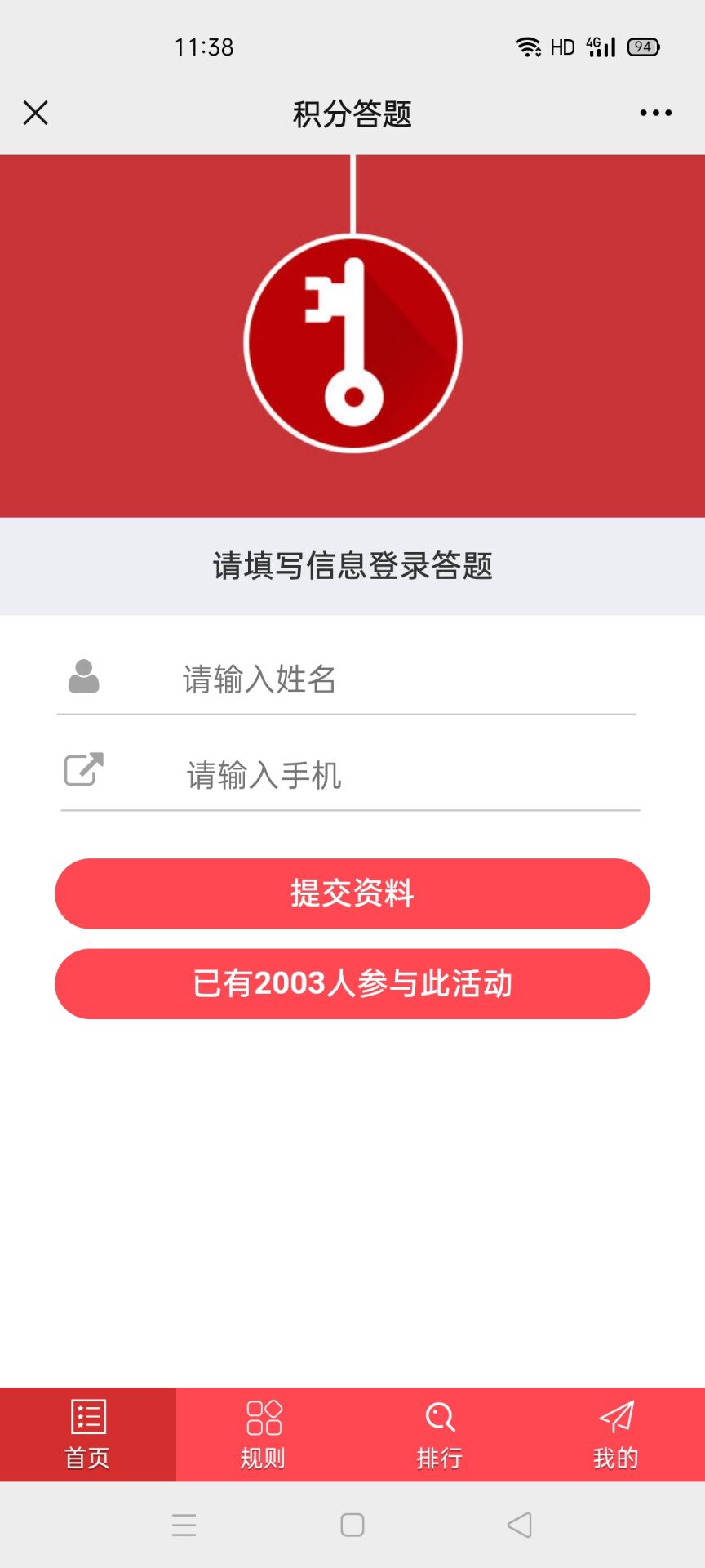 积分答题怎么做_微信公众号怎么添加积分答题(图1)