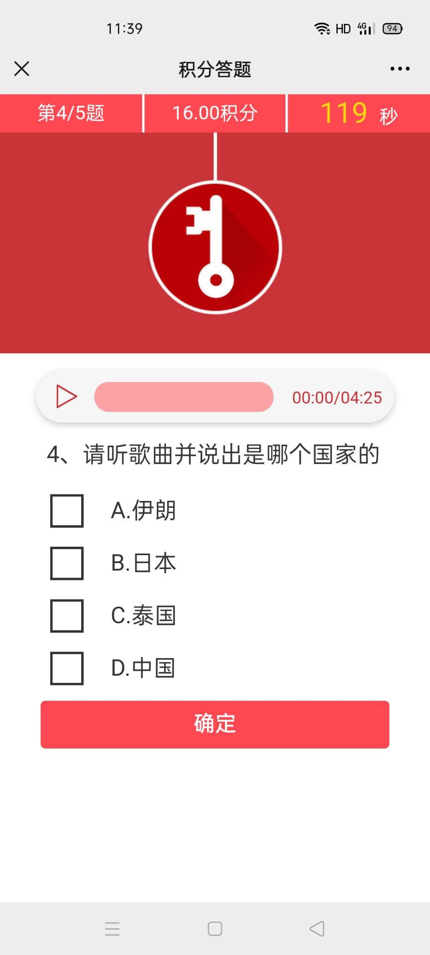 好玩的闯关答题怎么做_手机上闯关答题如何制作(图1) 好玩的闯关答题怎么做_手机上闯关答题如何制作(图1)