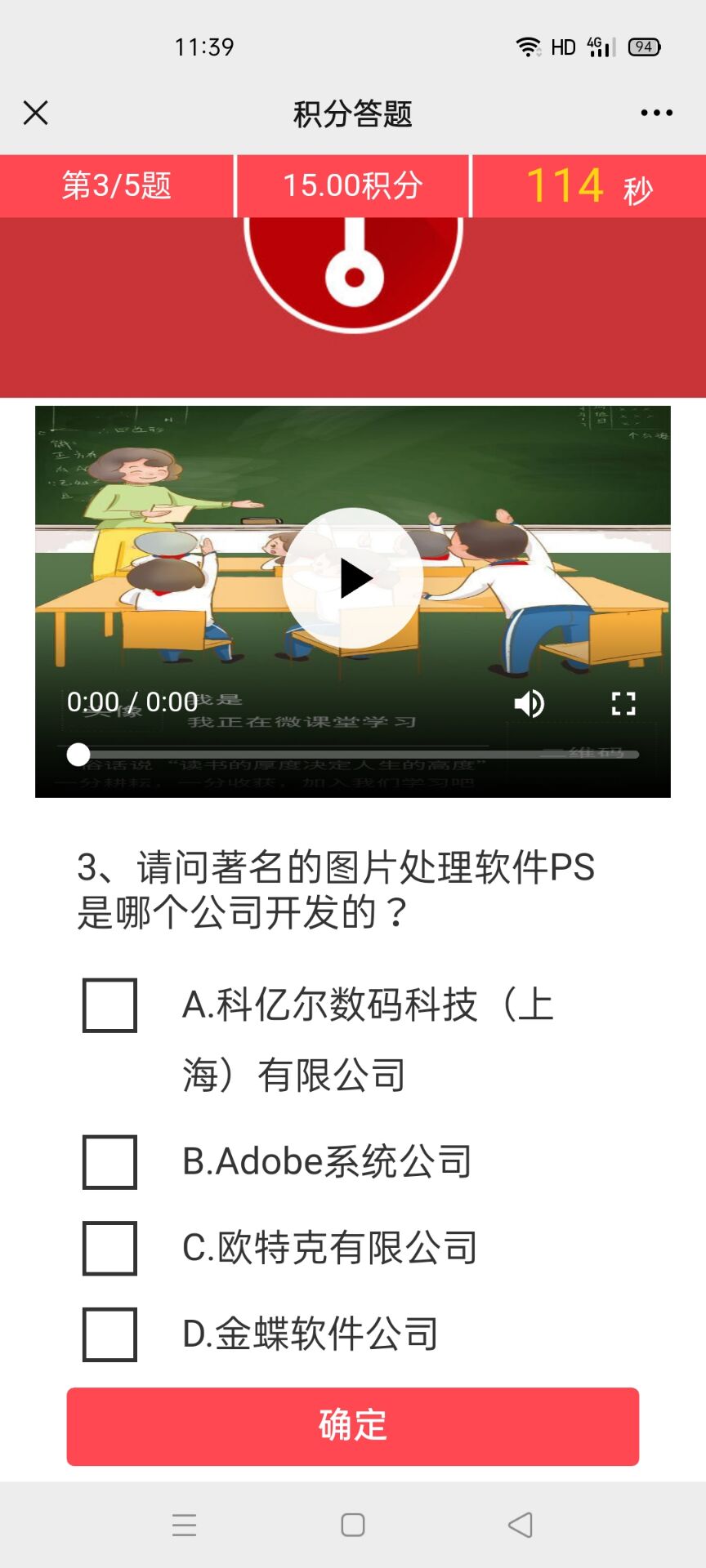 积分答题怎么做_微信公众号怎么添加积分答题(图3)