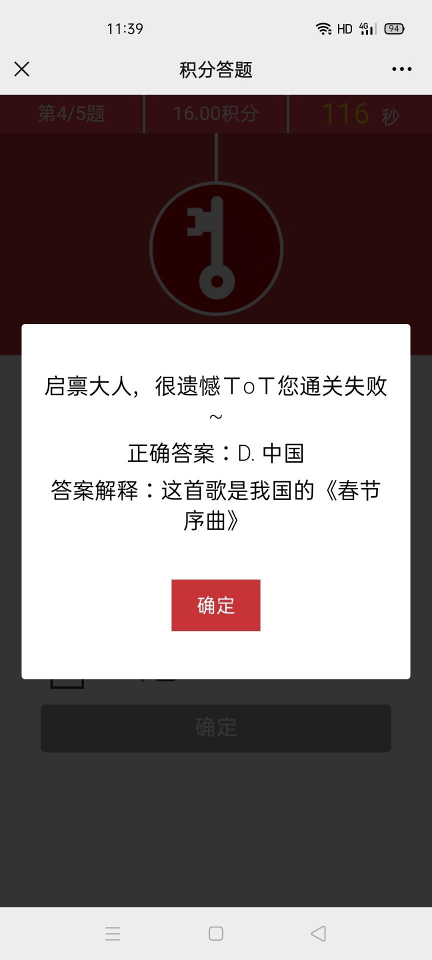 好玩的闯关答题怎么做_手机上闯关答题如何制作(图2) 好玩的闯关答题怎么做_手机上闯关答题如何制作(图2)