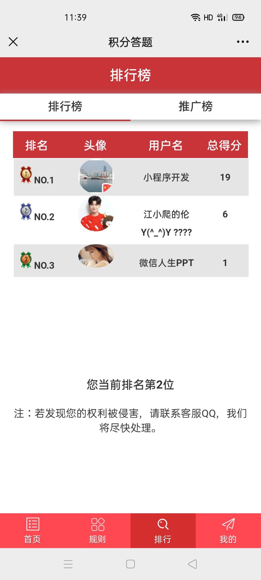 好玩的闯关答题怎么做_手机上闯关答题如何制作(图3) 好玩的闯关答题怎么做_手机上闯关答题如何制作(图3)