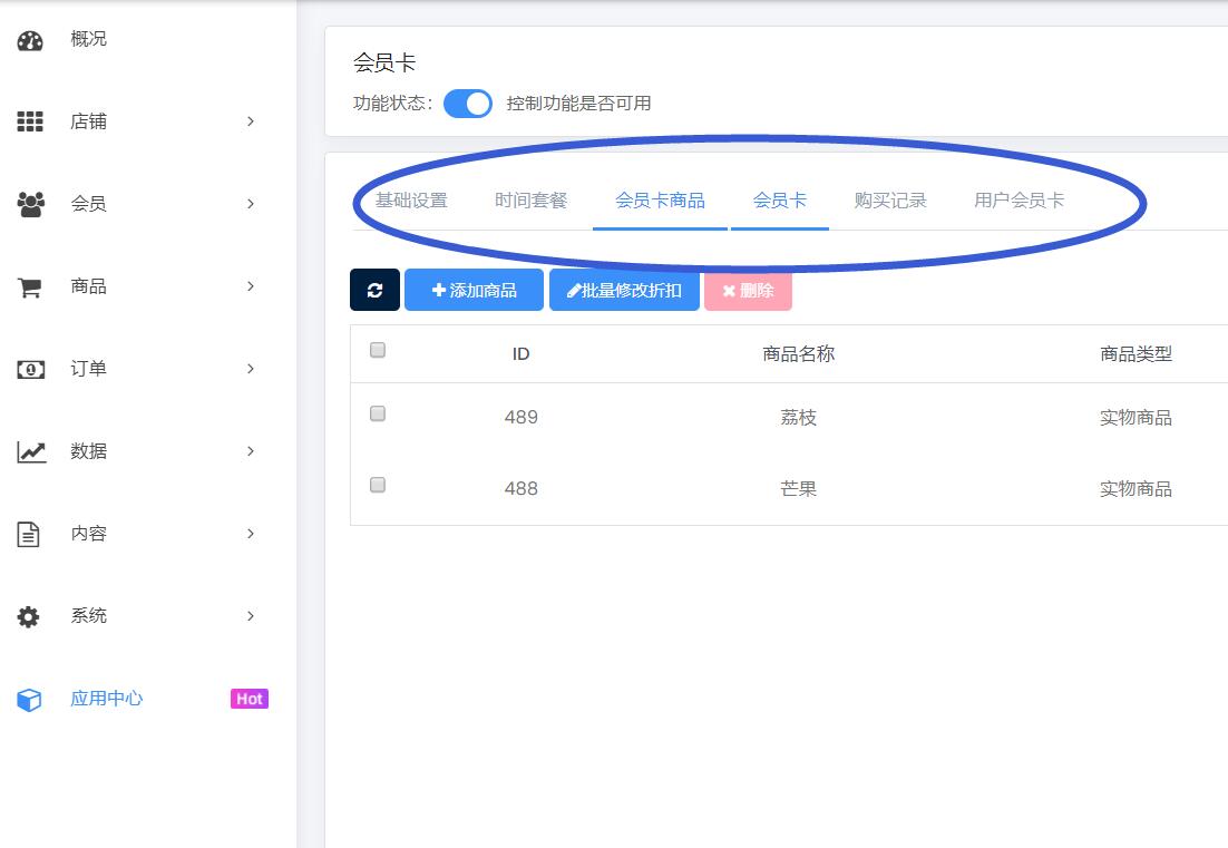 微信小程序上怎么添加会员卡_怎么在小程序上添加会员等级(图4)