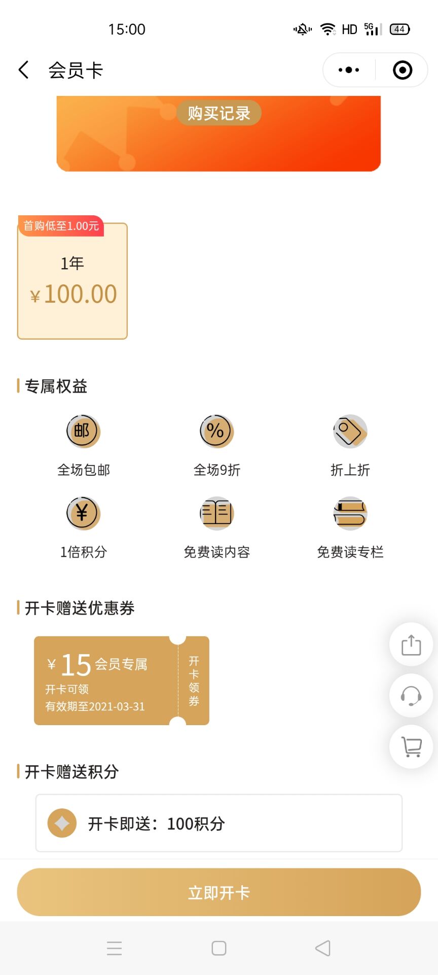 微信小程序上怎么添加会员卡_怎么在小程序上添加会员等级(图2)