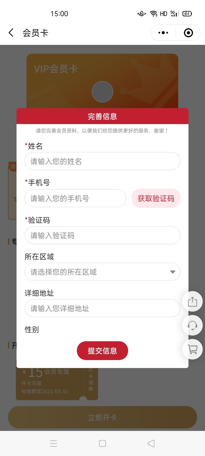 微信小程序上怎么添加会员卡_怎么在小程序上添加会员等级(图3)