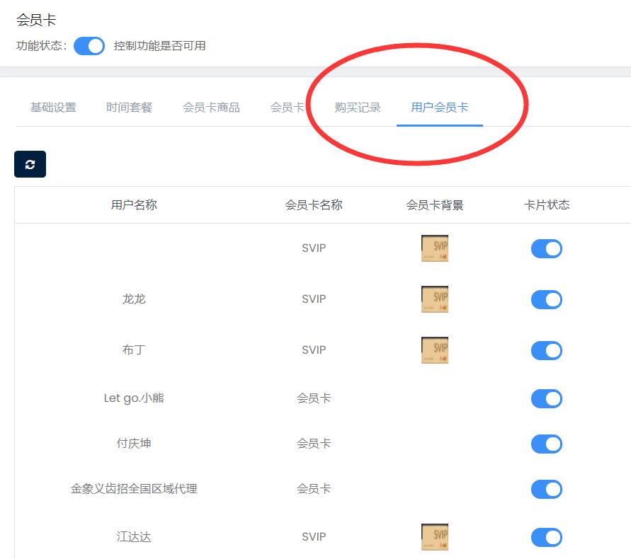 会员卡小程序怎么做_微信小程序中怎么添加会员卡(图4)