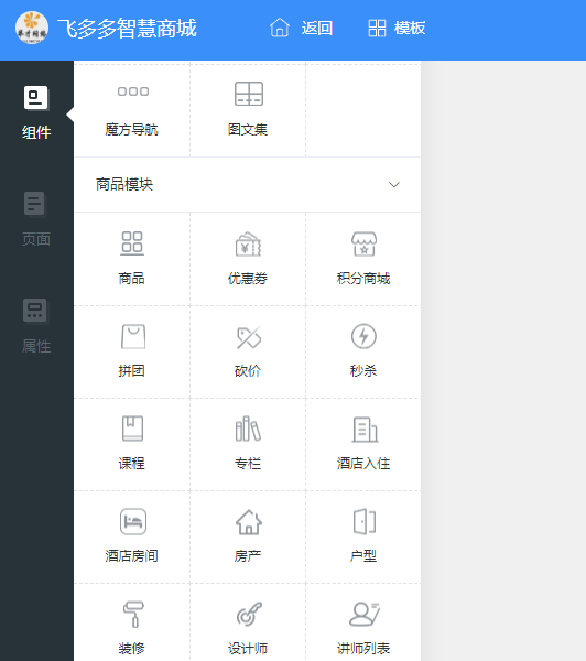 假期临近,商家怎么制作民宿小程序(图3) 假期临近,商家怎么制作民宿小程序(图3)