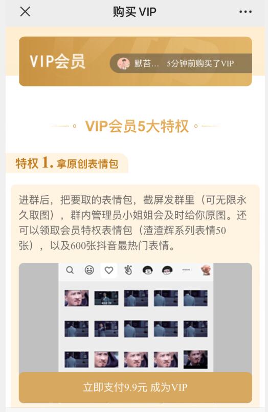 怎么制作表情包付费群_表情包VIP付费群制作步骤(图2) 怎么制作表情包付费群_表情包VIP付费群制作步骤(图2)