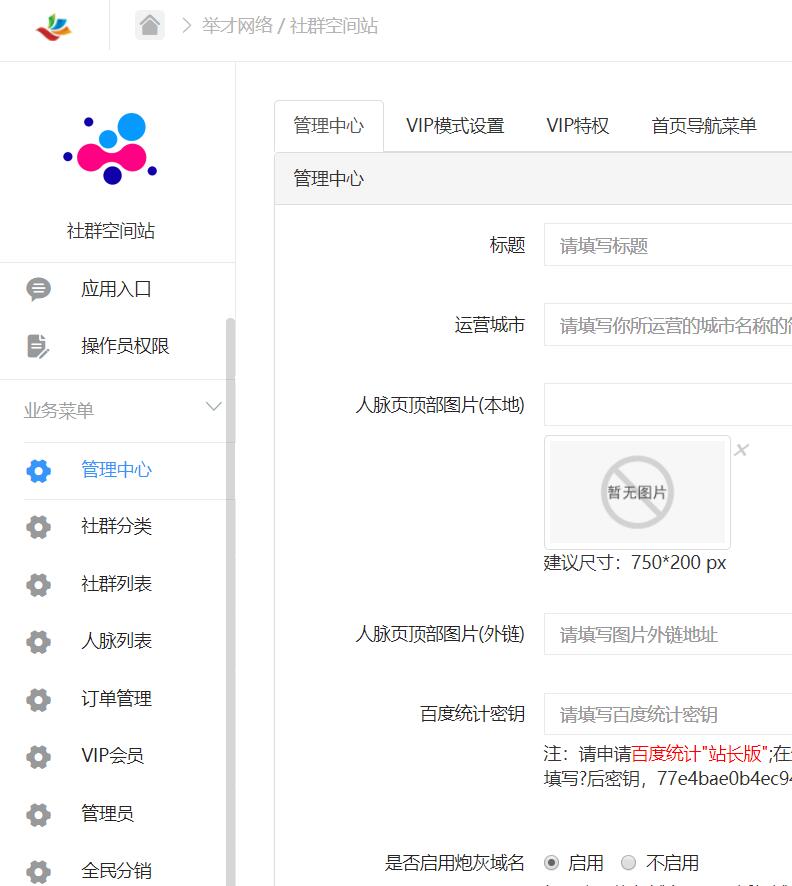 怎么制作表情包付费群_表情包VIP付费群制作步骤(图3) 怎么制作表情包付费群_表情包VIP付费群制作步骤(图3)