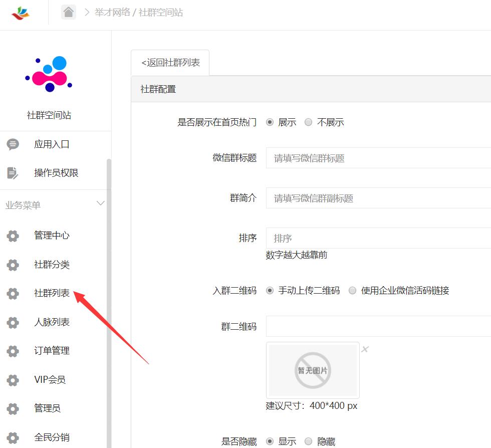 怎么制作表情包付费群_表情包VIP付费群制作步骤(图4) 怎么制作表情包付费群_表情包VIP付费群制作步骤(图4)