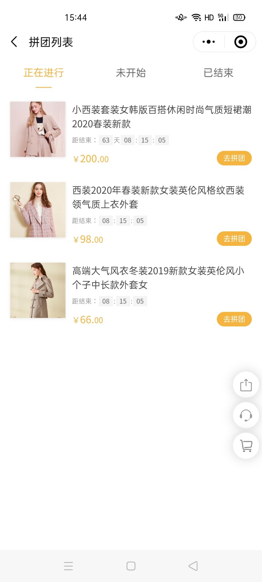 拼团小程序哪个好用_怎么选择拼团小程序(图2)
